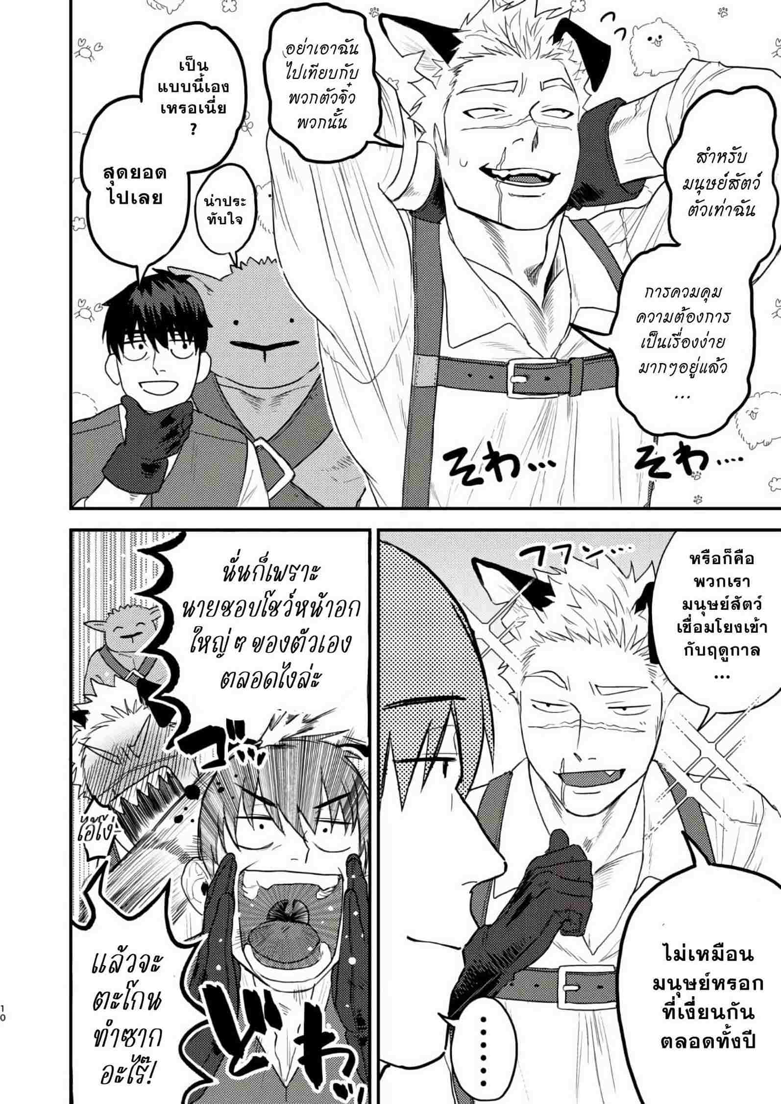 หมาของผมดูเหมือนจะกำลังติดสัด